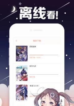 红唇漫社破解版  v1.0图3