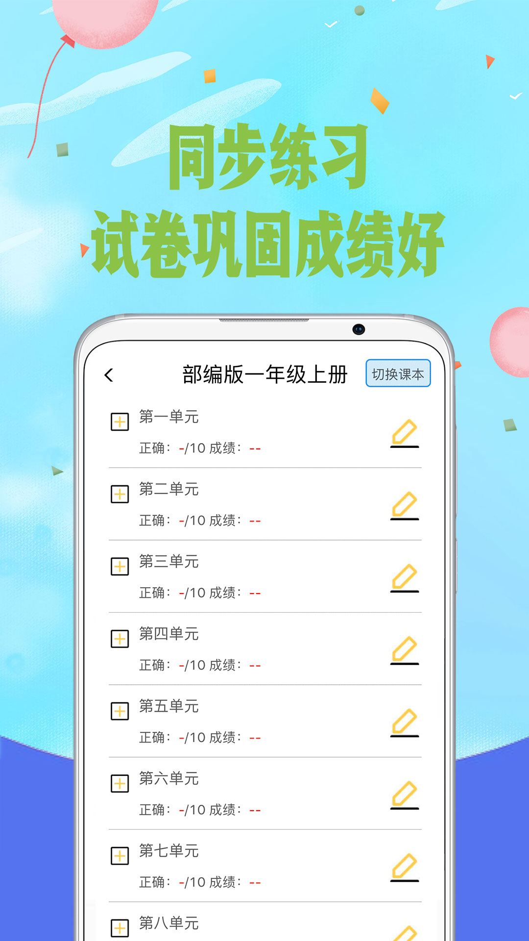 爱拼音  v6.3图2