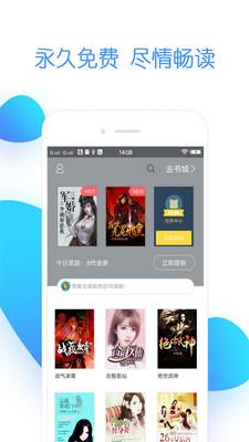 免费电子书全本APP  v1.0图4