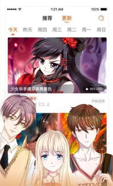 撸卡漫画最新版  v1.0图3