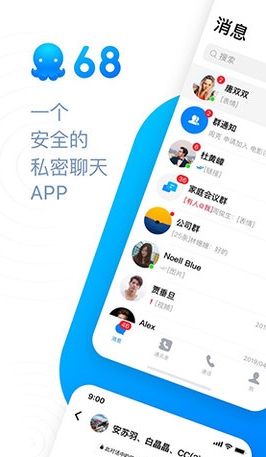 68app进群交友  v1.3图1