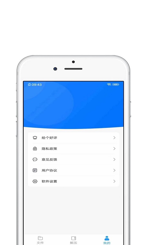 青苗解压最新版  v1.0.1图3