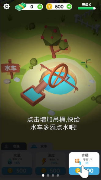 种地我贼溜  v1.4.2图3