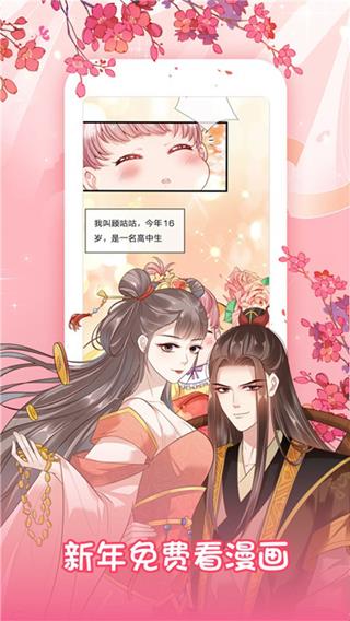 叮咚漫画会员版  v1.0.1图1