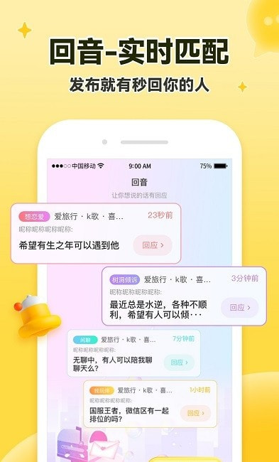 伊对同城交友  v7.5.942图2