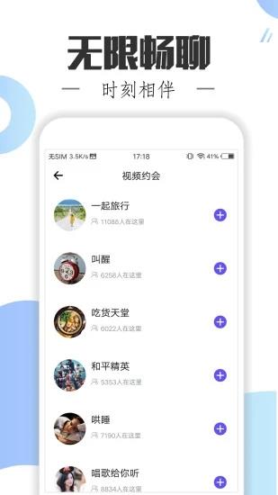 附近单身聊  v5.6.2图1