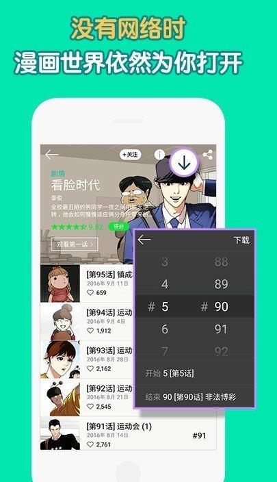 比翼鸟漫画最新版  v1.4图3