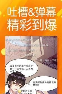 雪莱漫画免费版  v1.0图2