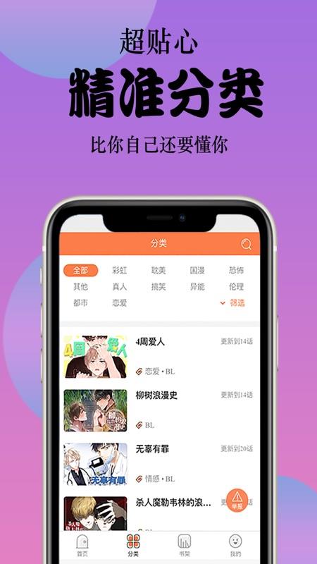 丸子漫画破解版  v1.0图3