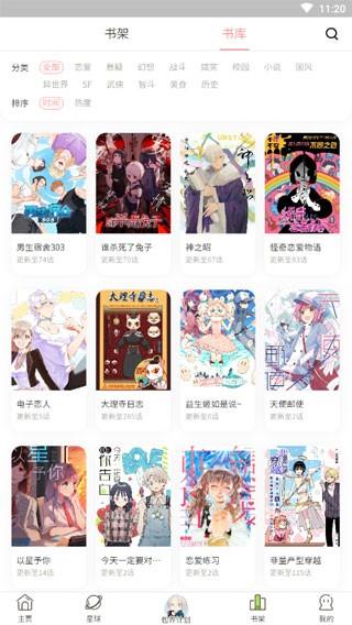 大火漫画  v1.5图3