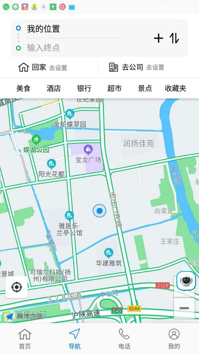 小航语音导航  v1.0.20041618图2