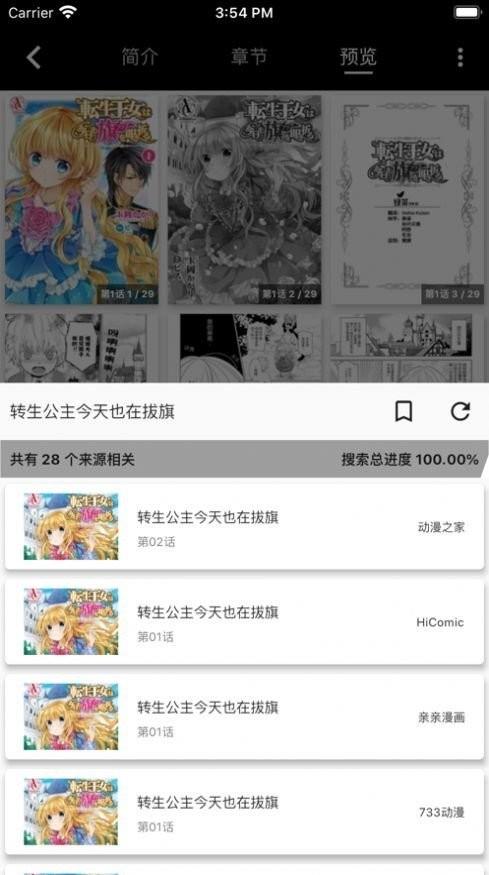 皮皮喵lite漫画