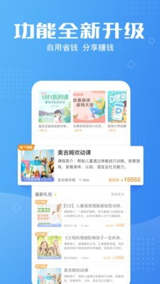 课优优机构版  v1.0.0图1