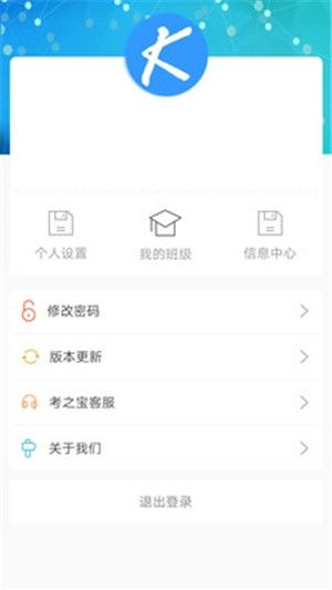 考之宝批阅助手  v1.0.9图1