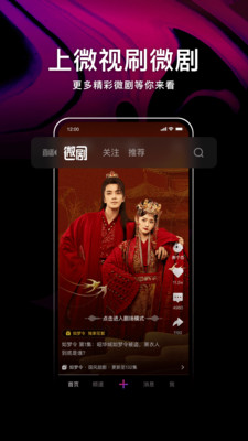 微视极速版  v8.36图2