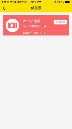 伊步共享  v1.0图1