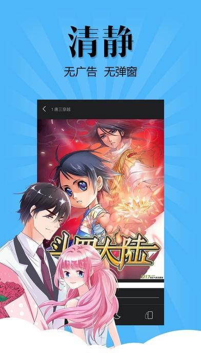 颜艺漫画免费版  v1.0.0图2