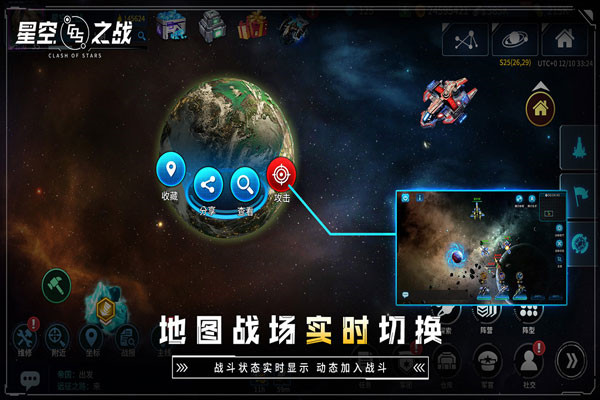 星空之战破解版  v6.4.2图1