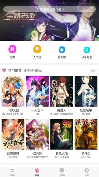 785漫画  v1.0图1