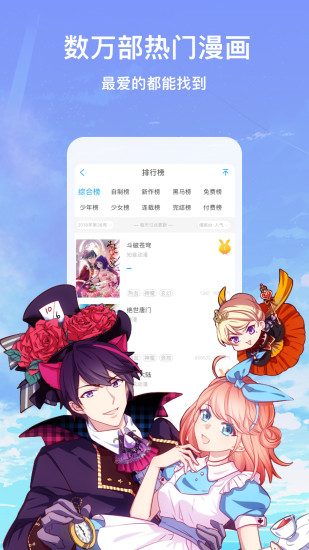 大眼仔漫画  v1.0图1