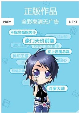 跃日漫画  v1.0.0图2