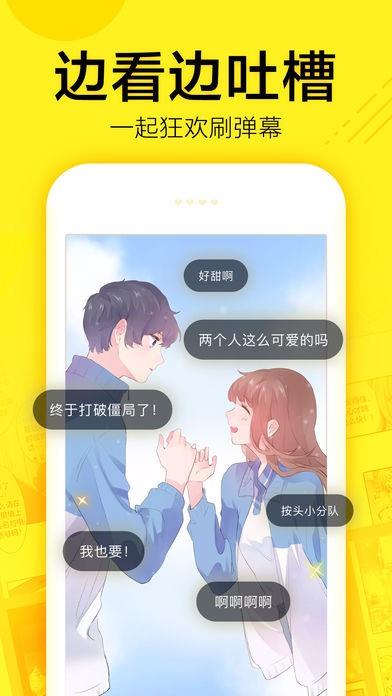 哇嘎漫画网  v1.02图2