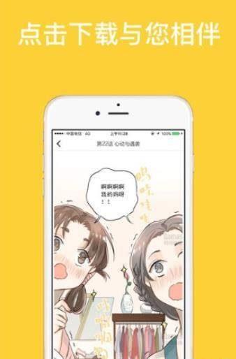 一念漫画网安卓版  v1.0图3