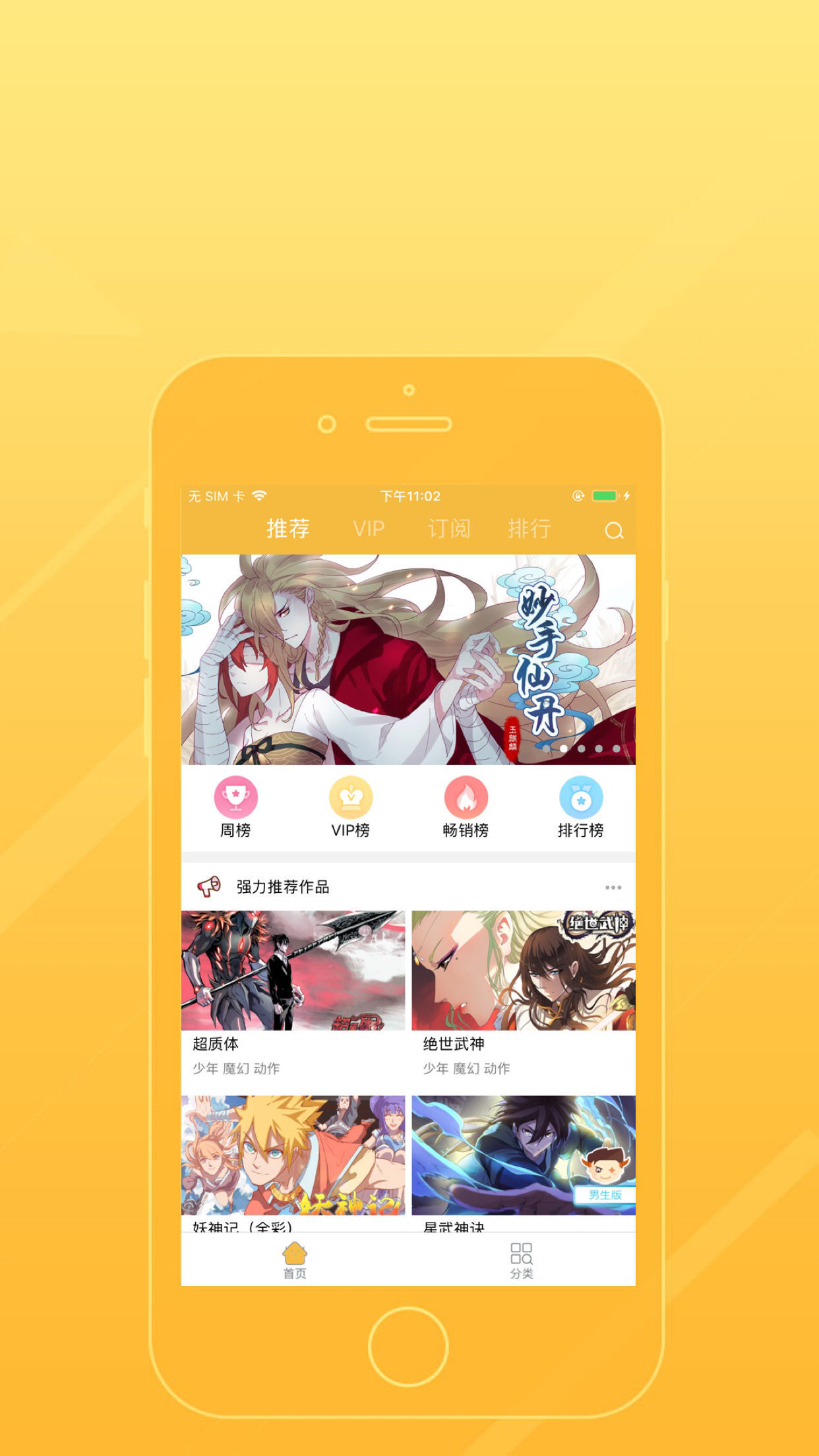 玩玩动漫  v1.0图3