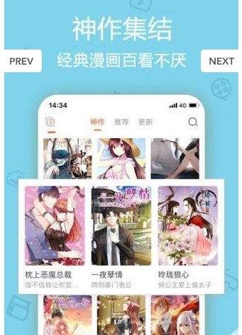 跃日漫画  v1.0.0图3