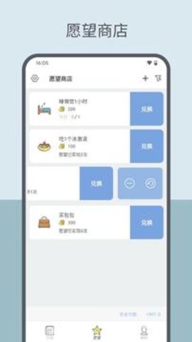 趣计划  v5.9.4图2