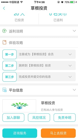 石头客  v1.0.1图1