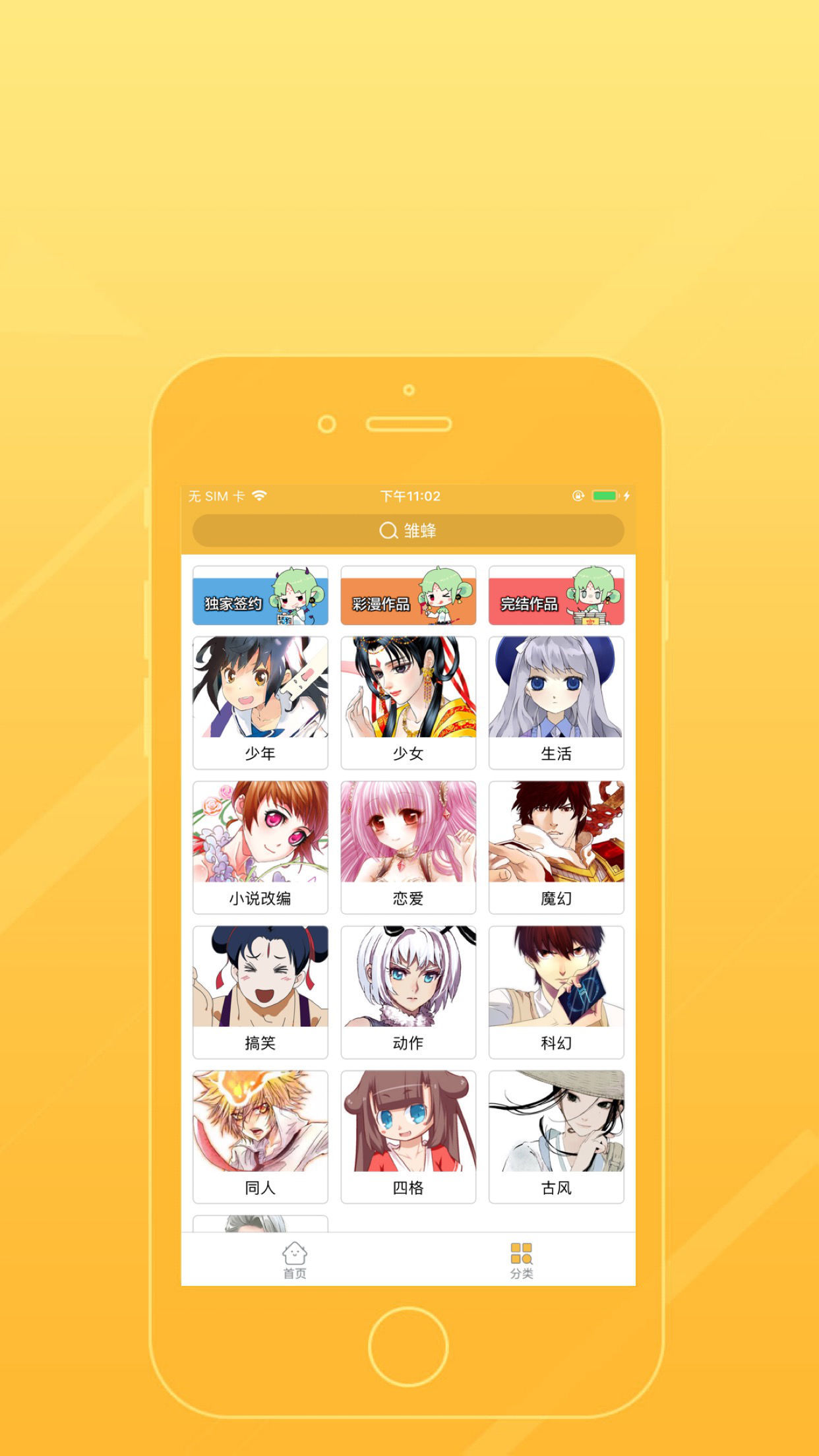 佛珠漫画  v1.0图3