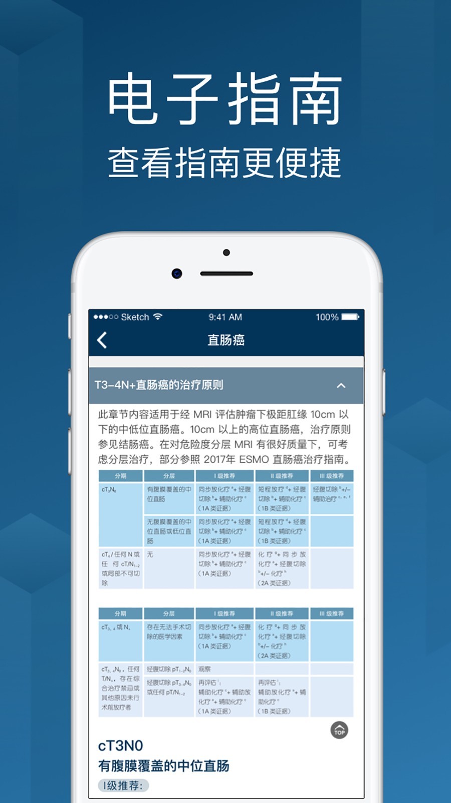 海心医生  v5.0.0图2