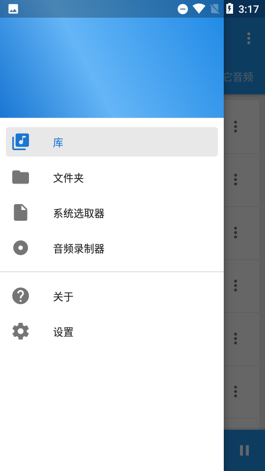 音乐速度调节器  v10.3.19-pl图1