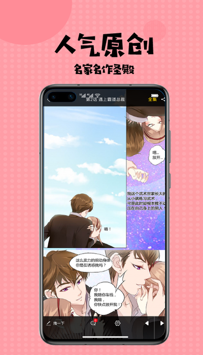 追追漫画旧版  v1.0图1