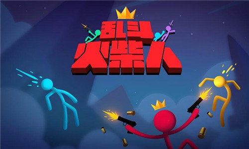 乱斗火柴人  v1.12.6图2