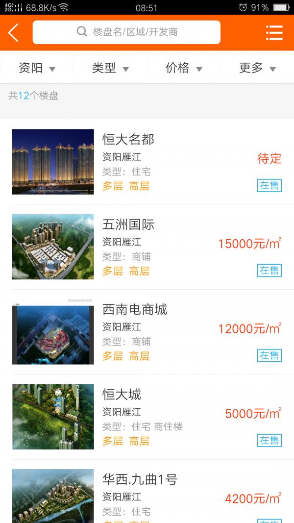 懒人快租  v1.0.0图2