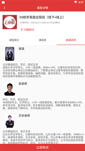 上岸树  v1.6.0图3