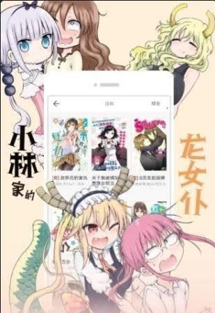 艾咔漫画安卓版  v1.0图1