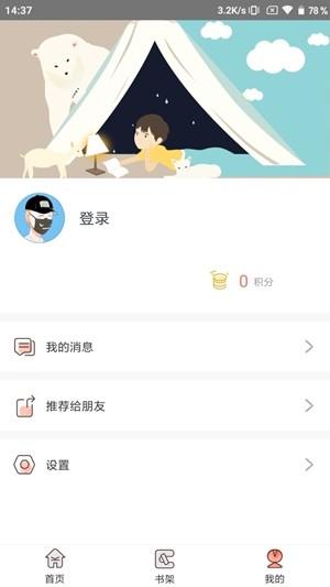 星际视读  v1.3.1图2