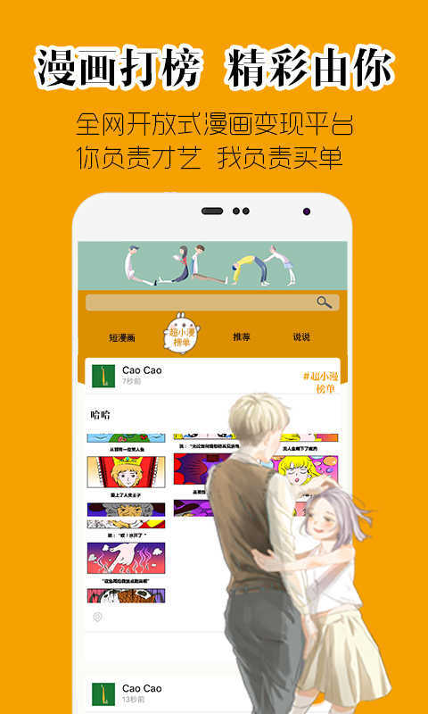 超小漫漫画