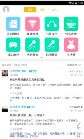 乐享株洲  v5.0.0图3