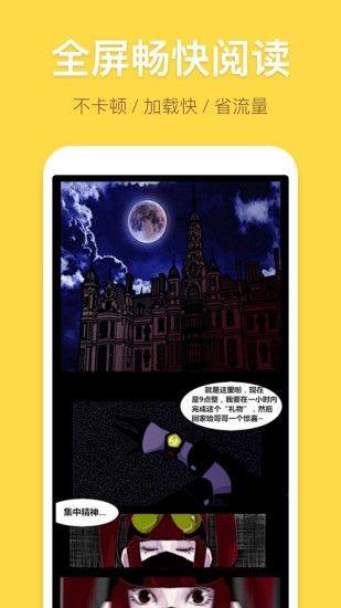 终极斗罗大陆漫画免费版  v1.0图2