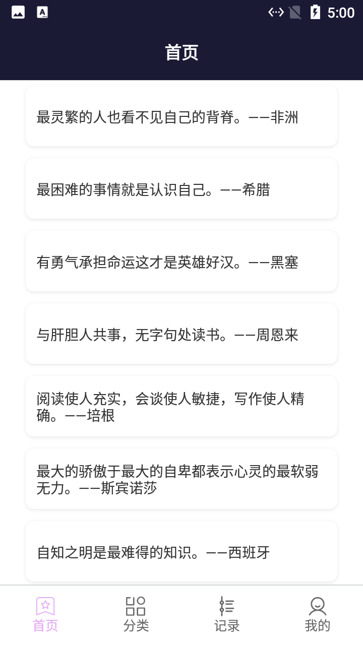 阳光文学文案  v1.5图3