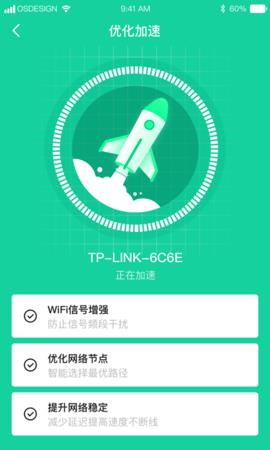 超强WiFi助手最新版  v1.0.0图3