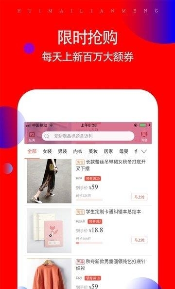 省逛免费版  v2.1.1图1