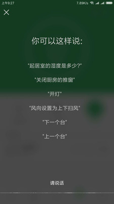 橙家智能  v3.5.0.306图3