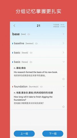 词群记  v1.0.0图2