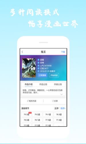 酷爱漫画网破解版  v1.0图2