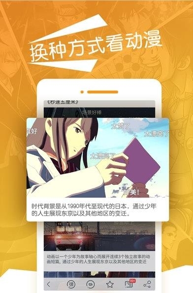 动漫图解菌  v1.0.2图5